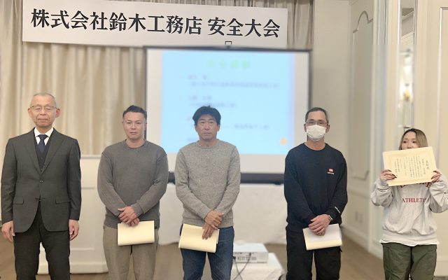 画像：学ぶ、繋がる、盛り上がる！安全大会＆懇親会レポート